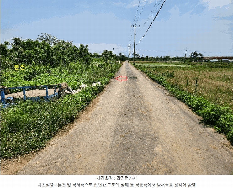 2025타경30850 경상남도 사천시 용현면 주문리 532 농지 경매 이미지