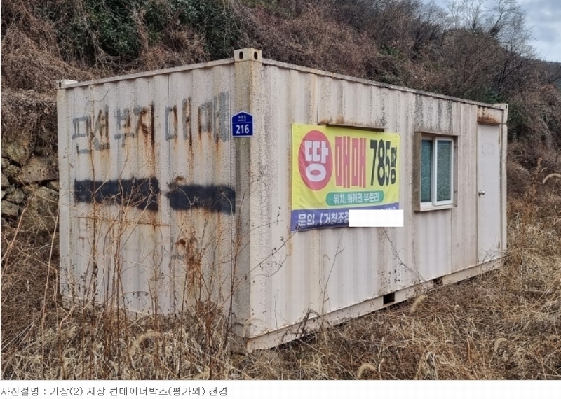 2023타경6931 경상남도 하동군 화개면 부춘리 424-2 농지 경매 이미지