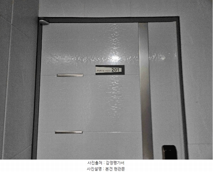 2025타경10426 서울특별시 강서구 강서로18길 44-13, 포르테하임 2층 201호 다세대(빌라) 경매 이미지