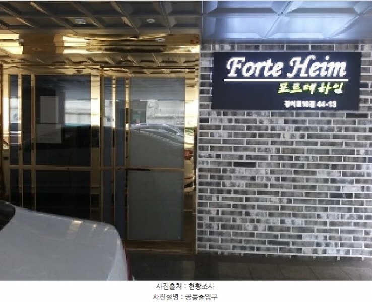 2025타경10426 서울특별시 강서구 강서로18길 44-13, 포르테하임 2층 201호 다세대(빌라) 경매 이미지