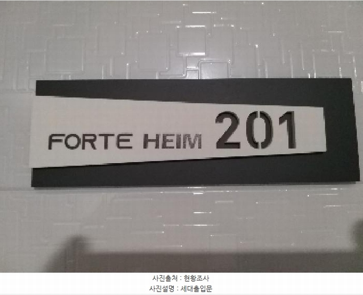 2025타경10426 서울특별시 강서구 강서로18길 44-13, 포르테하임 2층 201호 다세대(빌라) 경매 이미지