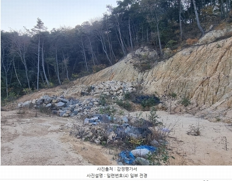 2024타경5935 경상남도 산청군 단성면 방목리 950-1 임야 경매 이미지