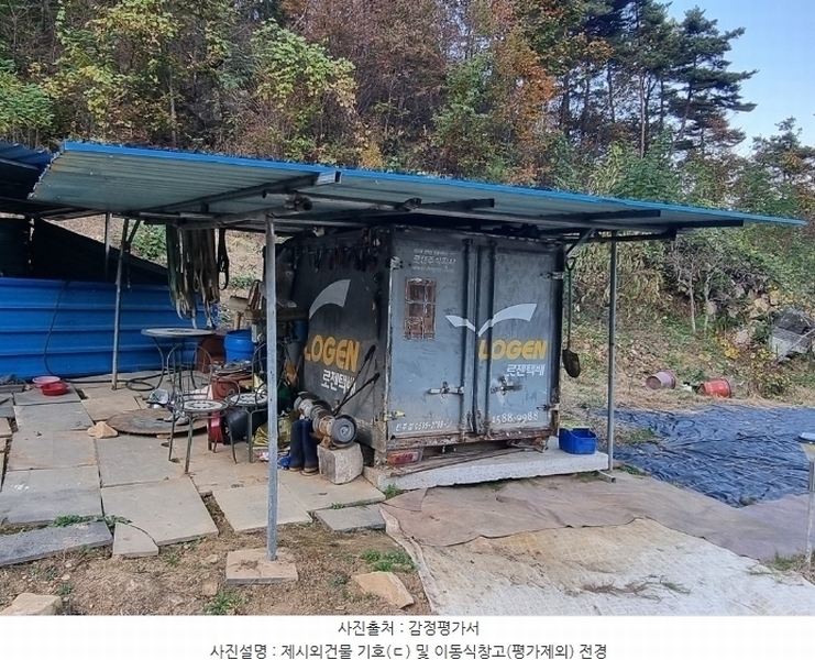 2024타경5935 경상남도 산청군 단성면 방목리 950-1 임야 경매 이미지