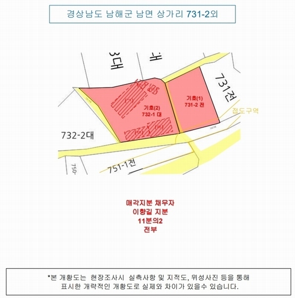 2024타경38324 경상남도 남해군 남면 상가리 731-2 농지 경매 이미지