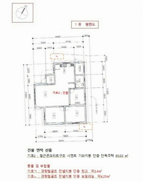 2025타경550 경상남도 산청군 신등면 양전리 425 주택 경매 이미지
