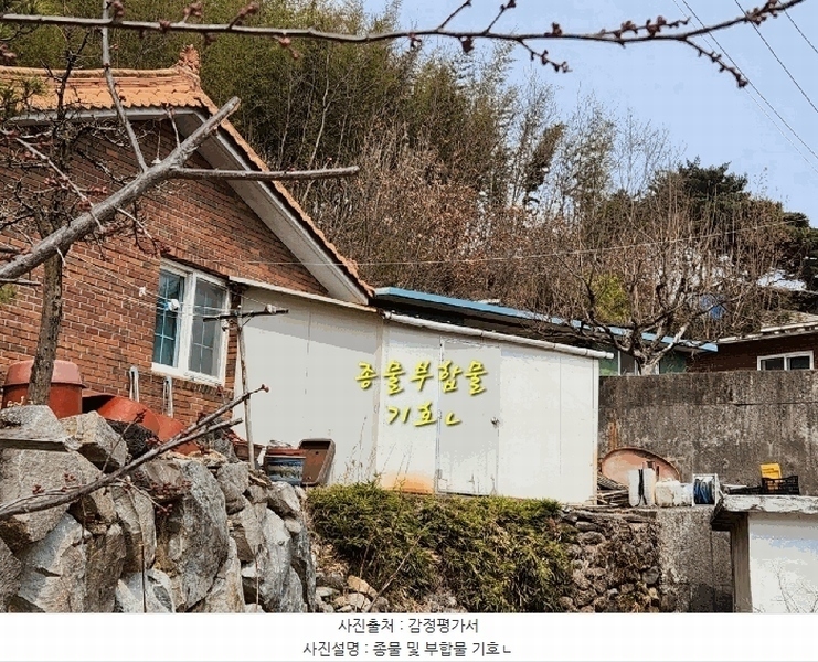 2025타경550 경상남도 산청군 신등면 양전리 425 주택 경매 이미지