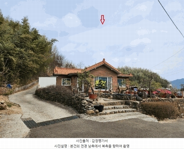 2025타경550 경상남도 산청군 신등면 양전리 425 주택 경매 이미지