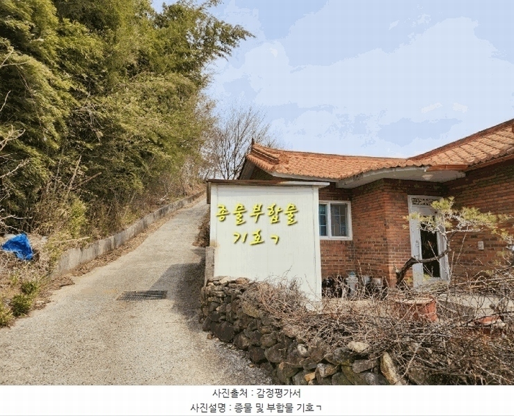 2025타경550 경상남도 산청군 신등면 양전리 425 주택 경매 이미지