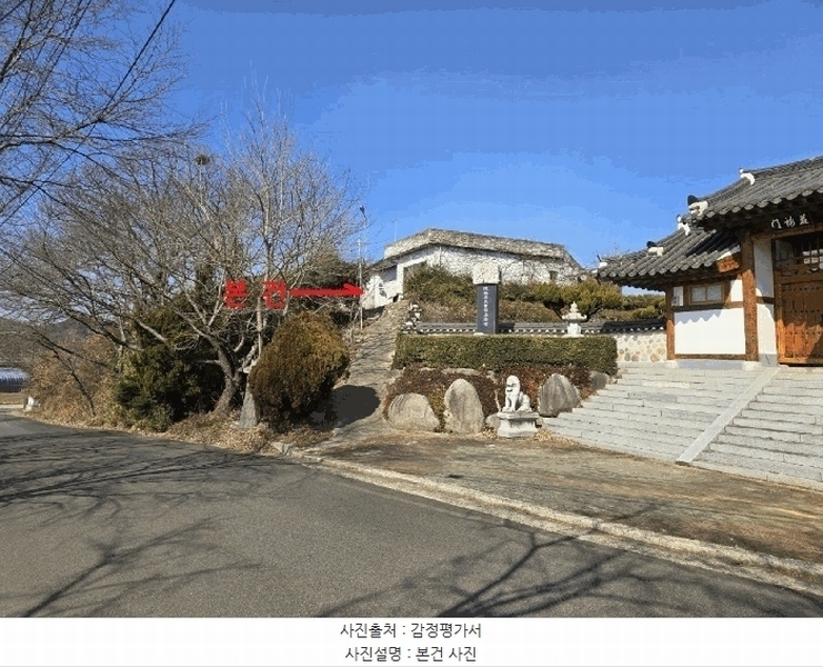 2025타경30532 경상남도 사천시 곤명면 금성리 396-13 주택 경매 이미지