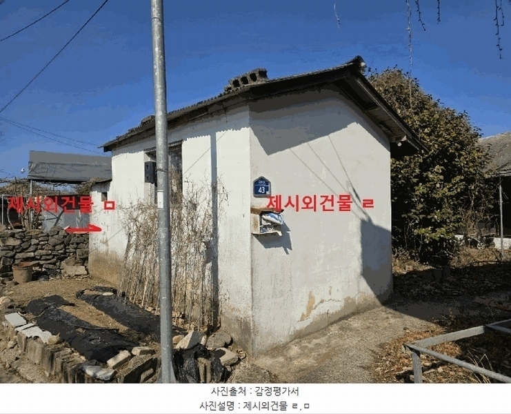 2025타경30532 경상남도 사천시 곤명면 금성리 396-13 주택 경매 이미지