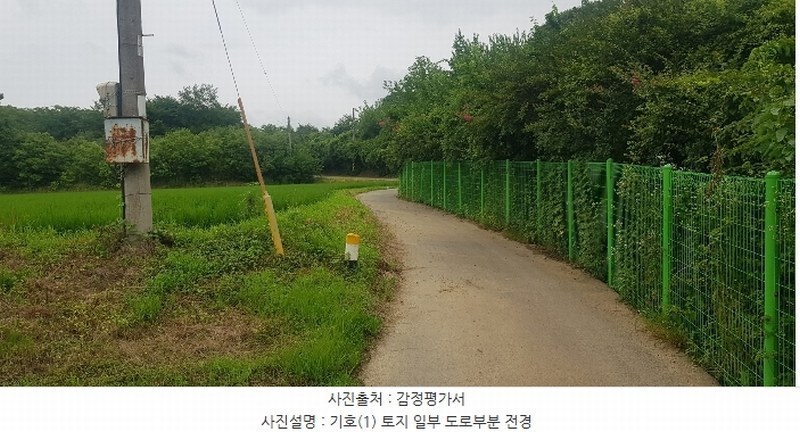 2024타경3984 경상남도 진주시 일반성면 창촌리 456-2 농지 경매 이미지