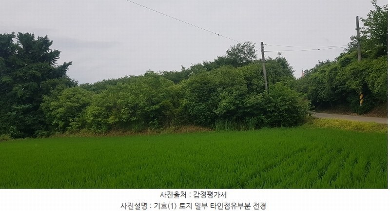 2024타경3984 경상남도 진주시 일반성면 창촌리 456-2 농지 경매 이미지