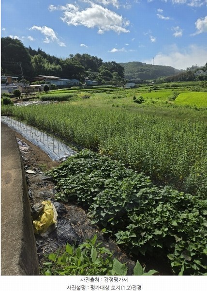 2024타경4260 경상남도 남해군 삼동면 동천리 1205 농지 경매 이미지