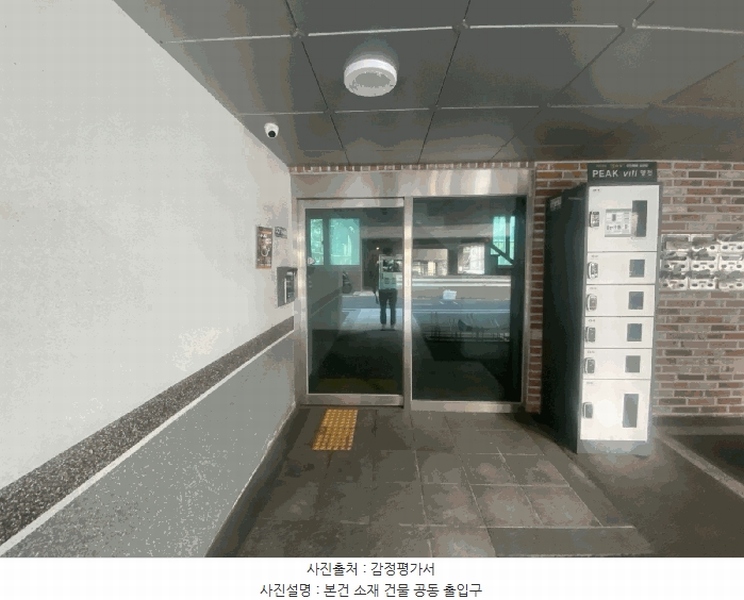 2025타경10475 서울특별시 양천구 가로공원로56길 32, 피크빌양천 5층 502호 다세대(빌라) 경매 이미지