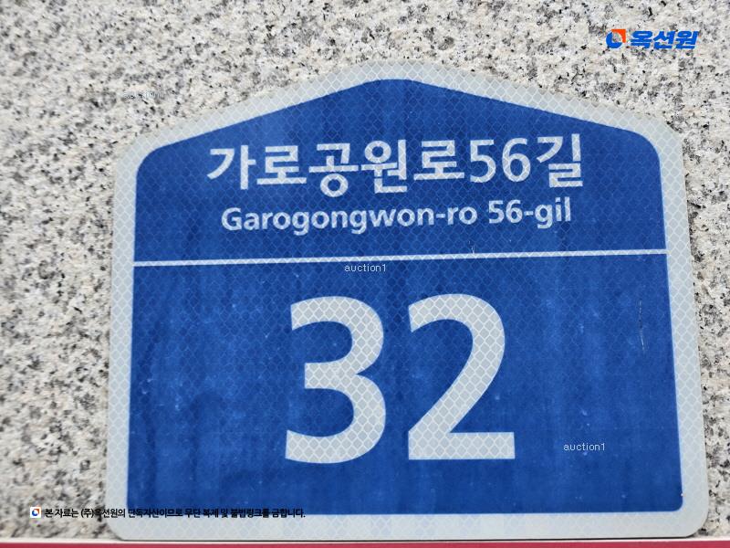 2025타경10475 서울특별시 양천구 가로공원로56길 32, 피크빌양천 5층 502호 다세대(빌라) 경매 이미지