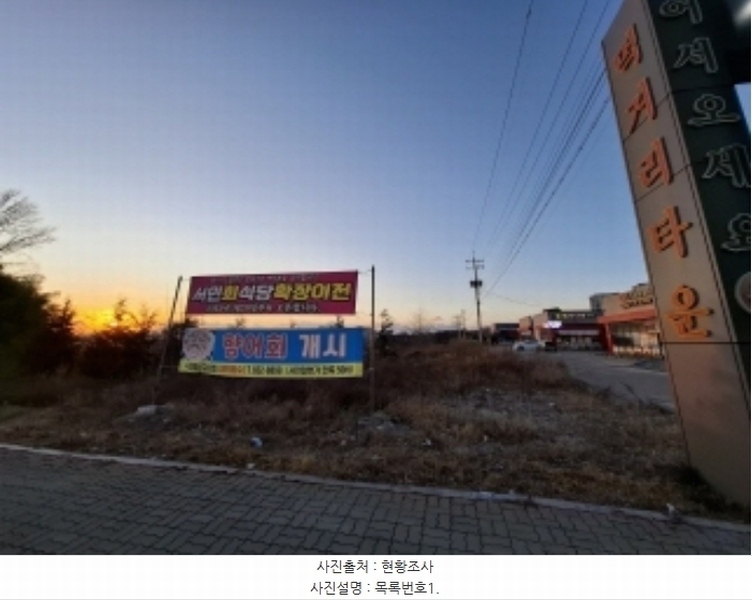 2024타경6716 경상남도 사천시 사남면 월성리 108-9 농지 경매 이미지