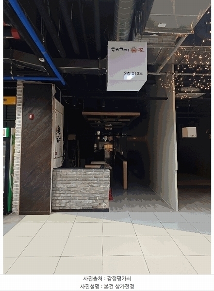 2025타경10483 경상북도 경주시 보문로 465-67, 지티랜드 에이동 2층 223호 근린상가 경매 이미지