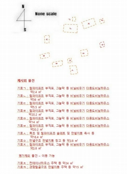 2024타경38003 경상남도 사천시 서포면 다평리 369 농지 경매 이미지