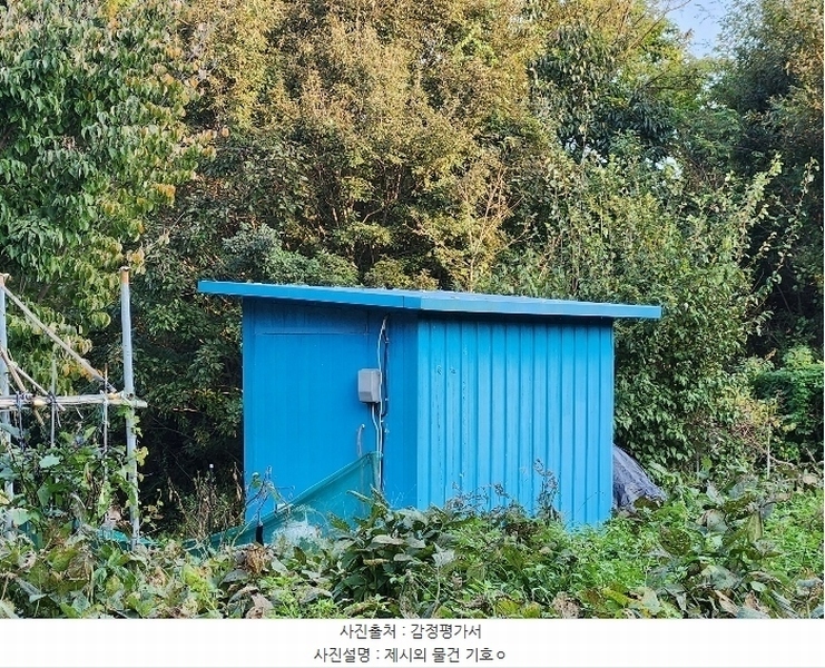 2024타경38003 경상남도 사천시 서포면 다평리 369 농지 경매 이미지