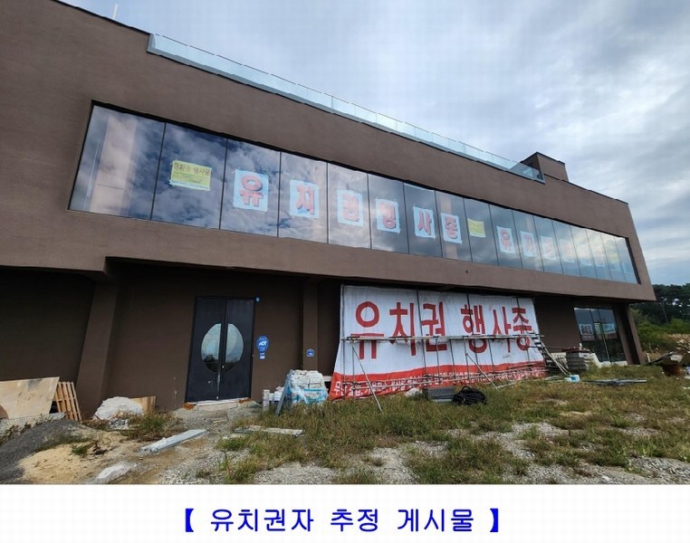 2024타경38676 경상남도 사천시 대포동 175-2 근린시설 경매 이미지