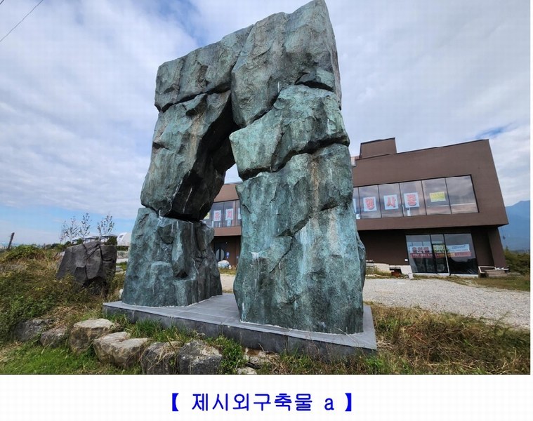 2024타경38676 경상남도 사천시 대포동 175-2 근린시설 경매 이미지
