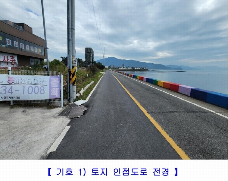 2024타경38676 경상남도 사천시 대포동 175-2 근린시설 경매 이미지
