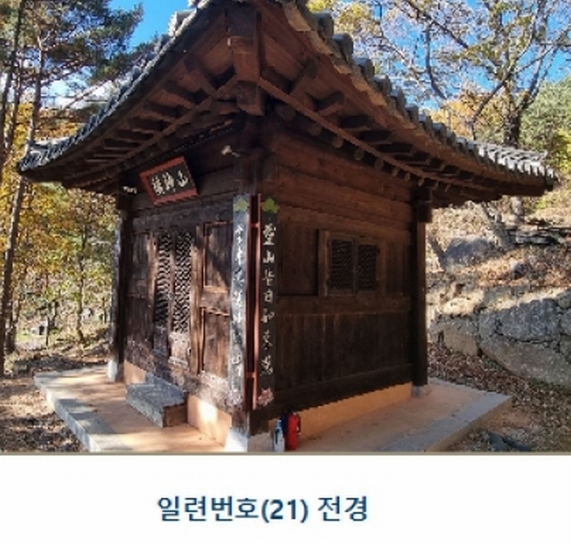 2024타경39297 경상남도 하동군 악양면 신흥리 1 종교시설 경매 이미지