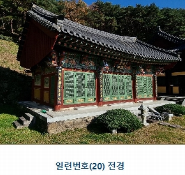 2024타경39297 경상남도 하동군 악양면 신흥리 1 종교시설 경매 이미지