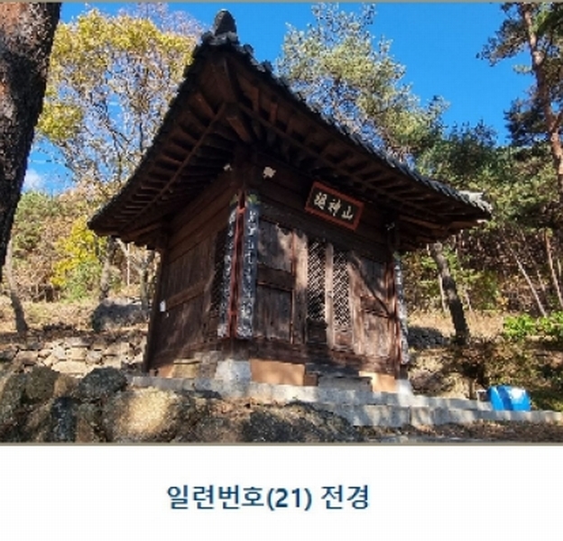 2024타경39297 경상남도 하동군 악양면 신흥리 1 종교시설 경매 이미지