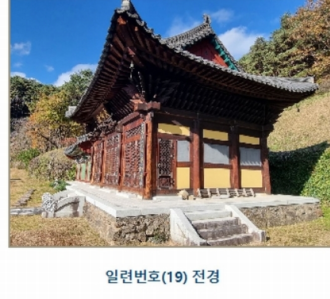 2024타경39297 경상남도 하동군 악양면 신흥리 1 종교시설 경매 이미지