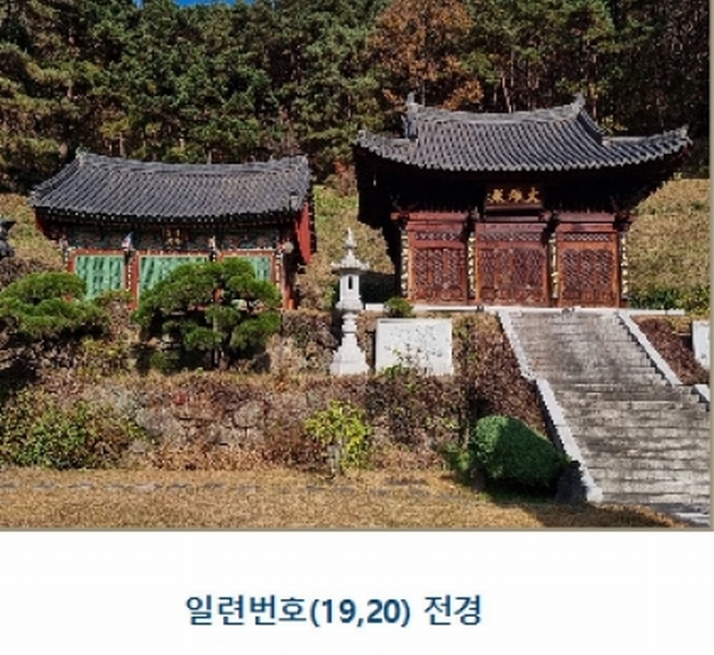2024타경39297 경상남도 하동군 악양면 신흥리 1 종교시설 경매 이미지