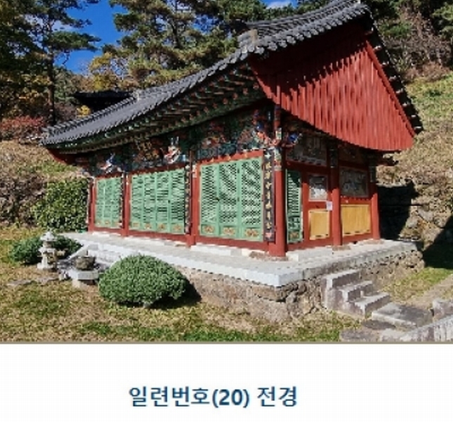 2024타경39297 경상남도 하동군 악양면 신흥리 1 종교시설 경매 이미지