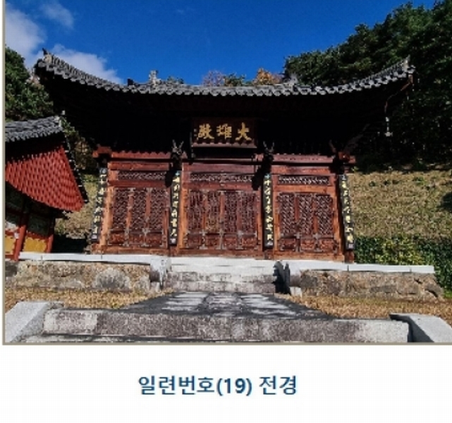 2024타경39297 경상남도 하동군 악양면 신흥리 1 종교시설 경매 이미지