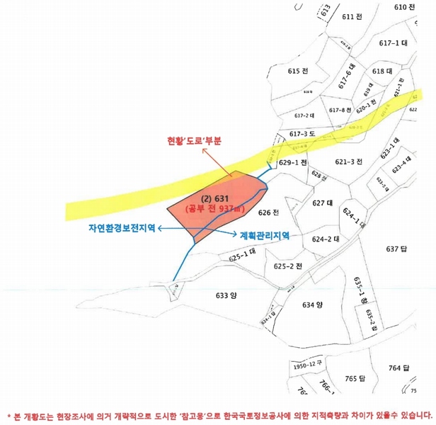 2024타경40235 경상남도 남해군 상주면 양아리 631 농지 경매 이미지
