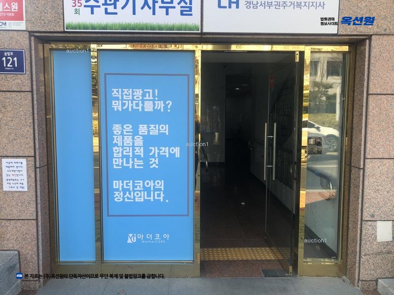 2025타경30235 경상남도 진주시 솔밭로 121, 구분건물 2층 201호 근린상가 경매 이미지