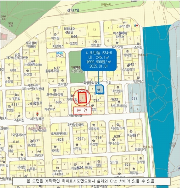 2025타경30556 경상남도 진주시 호탄동 635-7 다가구(원룸등) 경매 이미지