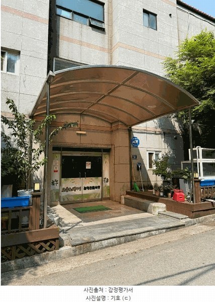 2025타경30838 경상남도 산청군 시천면 중산리 479-9 숙박시설 경매 이미지
