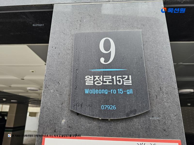 2025타경10555 서울특별시 양천구 월정로15길 9, 주연하우스 3층 301호 다세대(빌라) 경매 이미지