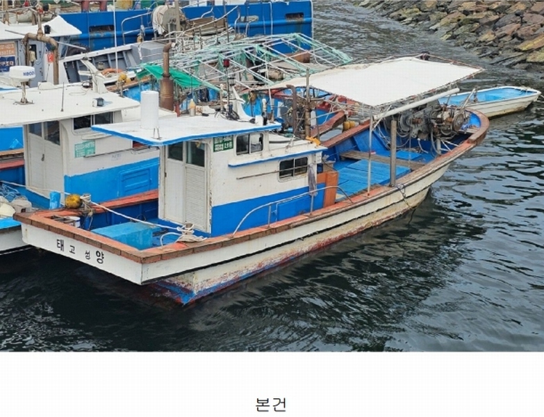 2024타경5044 경상남도 통영시 무전동 선박 경매 이미지