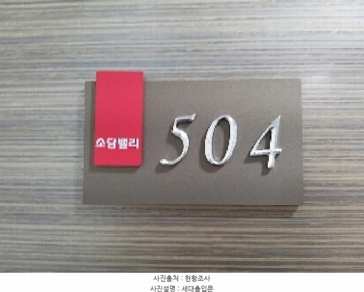 2025타경10563 서울특별시 강서구 강서로8길 210, 소담밸리 5층 504호 다세대(빌라)[공급10평형] 경매 이미지