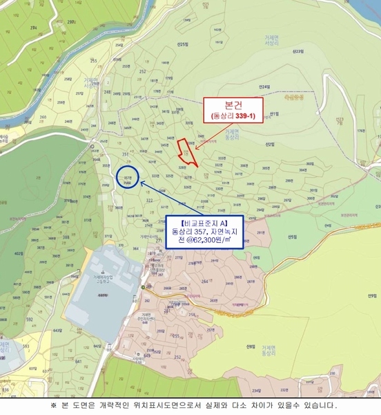 2024타경25147 경상남도 거제시 거제면 동상리 339-1 농지 경매 이미지