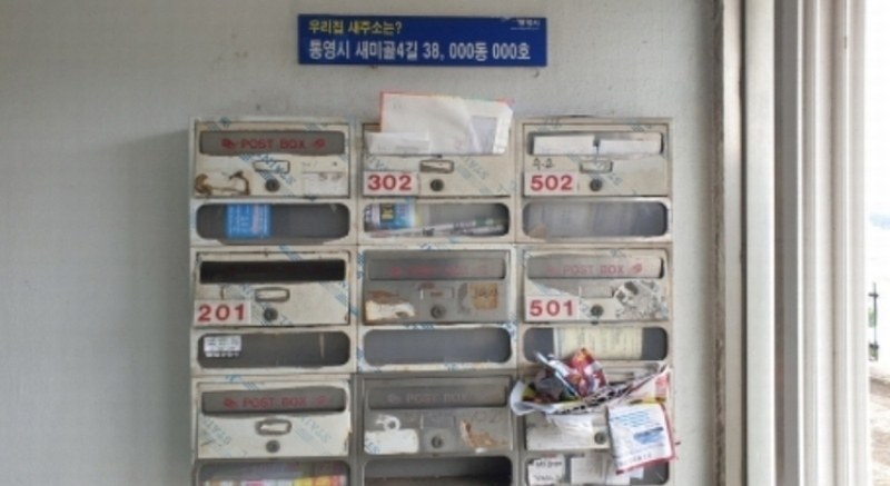 2024타경26386 경상남도 통영시 새미골4길 38, 대영비치빌라 2층 101호 다세대(빌라) 경매 이미지