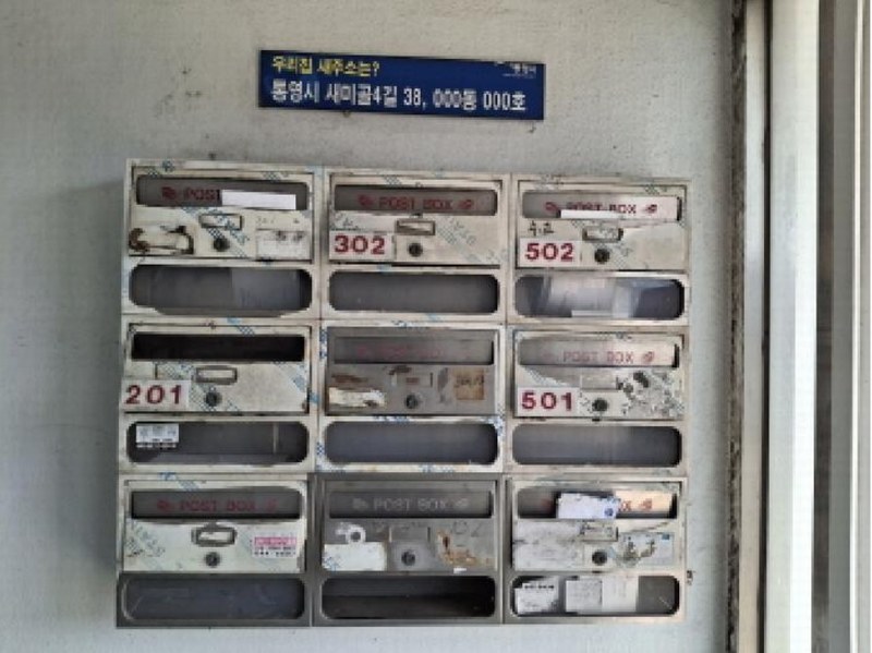 2024타경26386 경상남도 통영시 새미골4길 38, 대영비치빌라 2층 101호 다세대(빌라) 경매 이미지