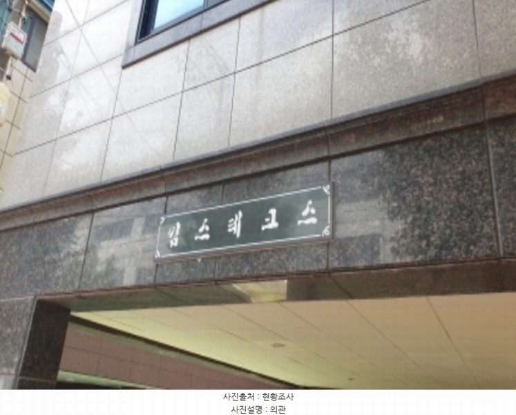 2024타경26713 경상남도 거제시 옥포동 1280-20 다가구(원룸등) 경매 이미지