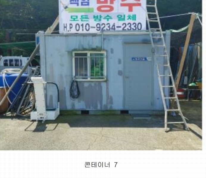 2024타경27471 경상남도 통영시 용남면 원평리 779-225 주유소(위험물) 경매 이미지