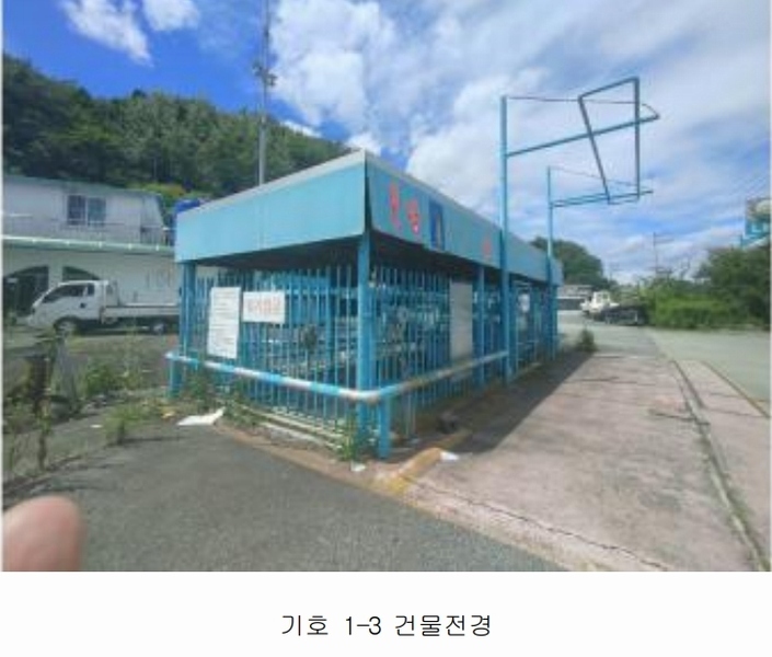 2024타경27471 경상남도 통영시 용남면 원평리 779-225 주유소(위험물) 경매 이미지