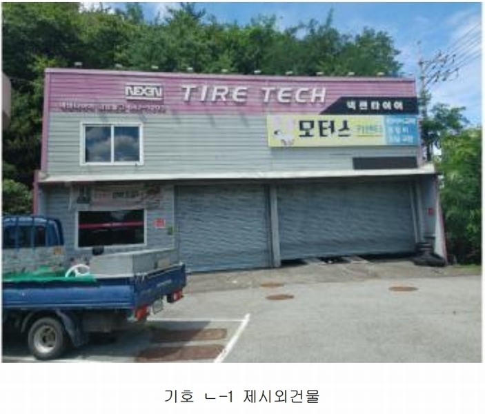 2024타경27471 경상남도 통영시 용남면 원평리 779-225 주유소(위험물) 경매 이미지