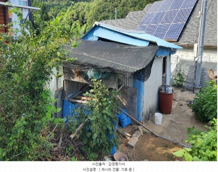 2024타경29293 경상남도 거제시 일운면 지세포리 1240 농지 경매 이미지
