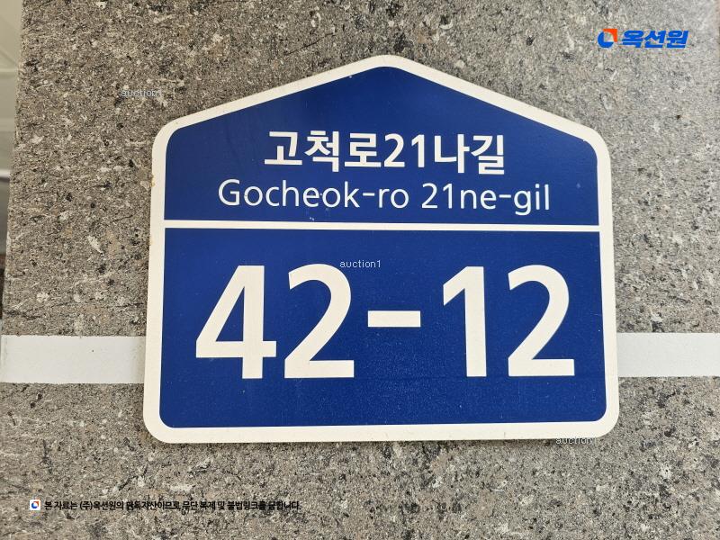 2025타경10571 서울특별시 구로구 고척로21나길 42-12, 위드캐슬 5층 502호 다세대(빌라)[공급9평형] 경매 이미지