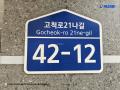 2025타경10571 서울특별시 구로구 고척로21나길 42-12, 위드캐슬 5층 502호 다세대(빌라)[공급9평형] 경매 이미지